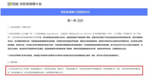 “血奴”事件再現(xiàn)，58同城的“高科技中介”天平還能保持平衡嗎？